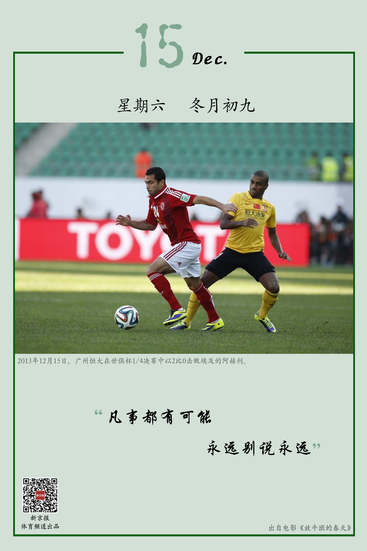 他强调