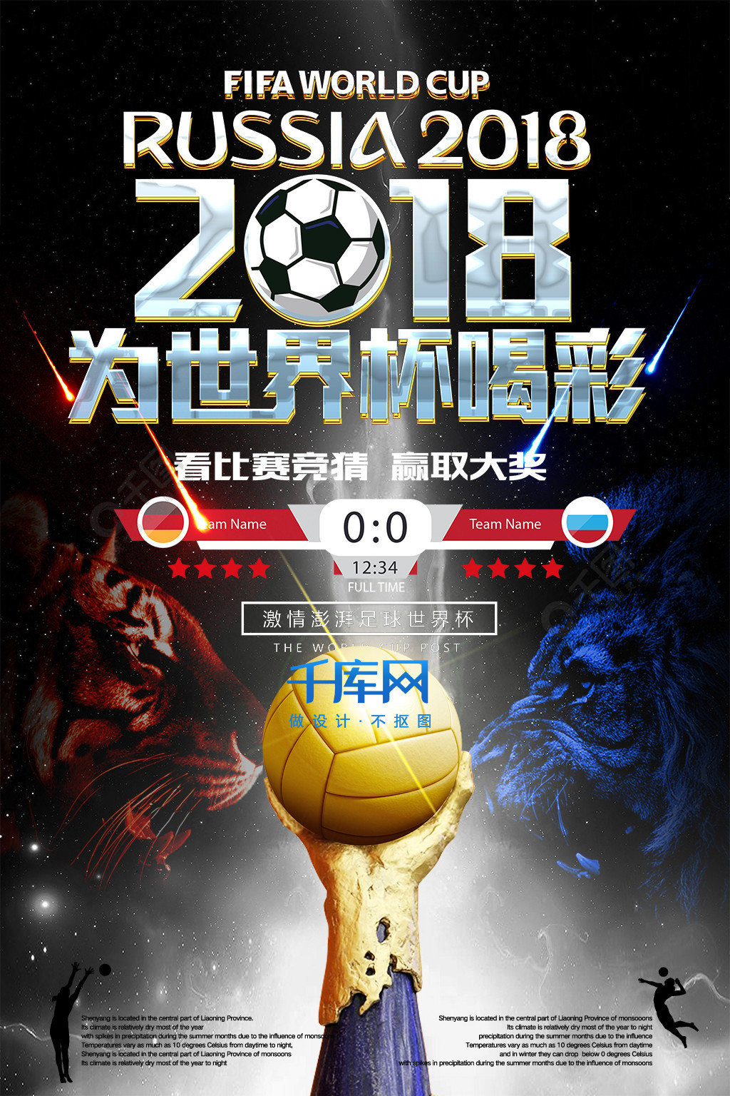做到胜不